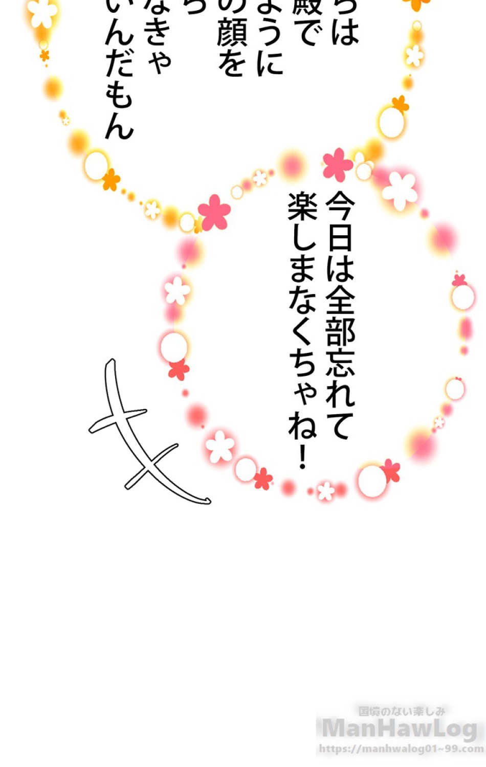 できるメイド様 第30話 - Trang 57