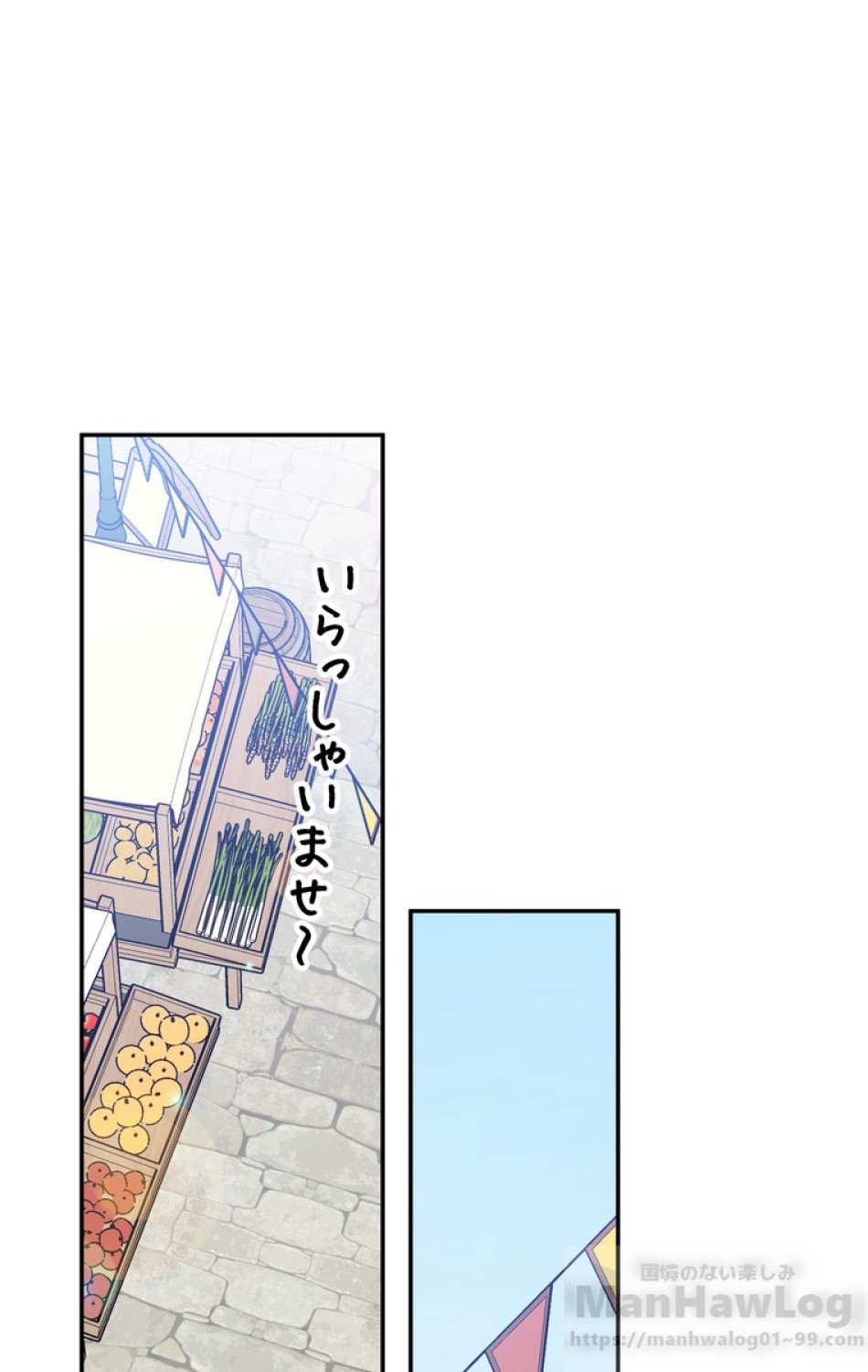 できるメイド様 第30話 - Trang 58