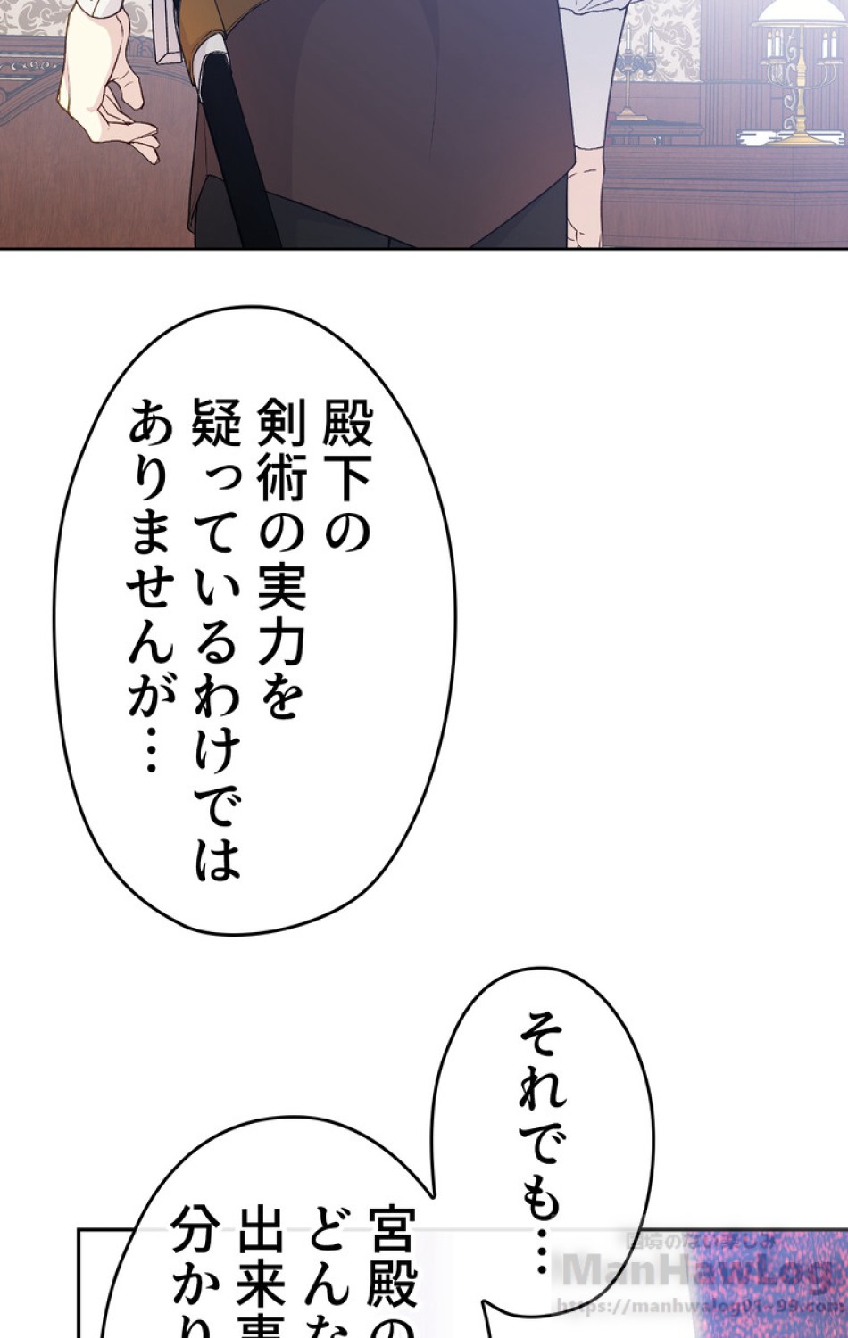 できるメイド様 第30話 - Trang 69