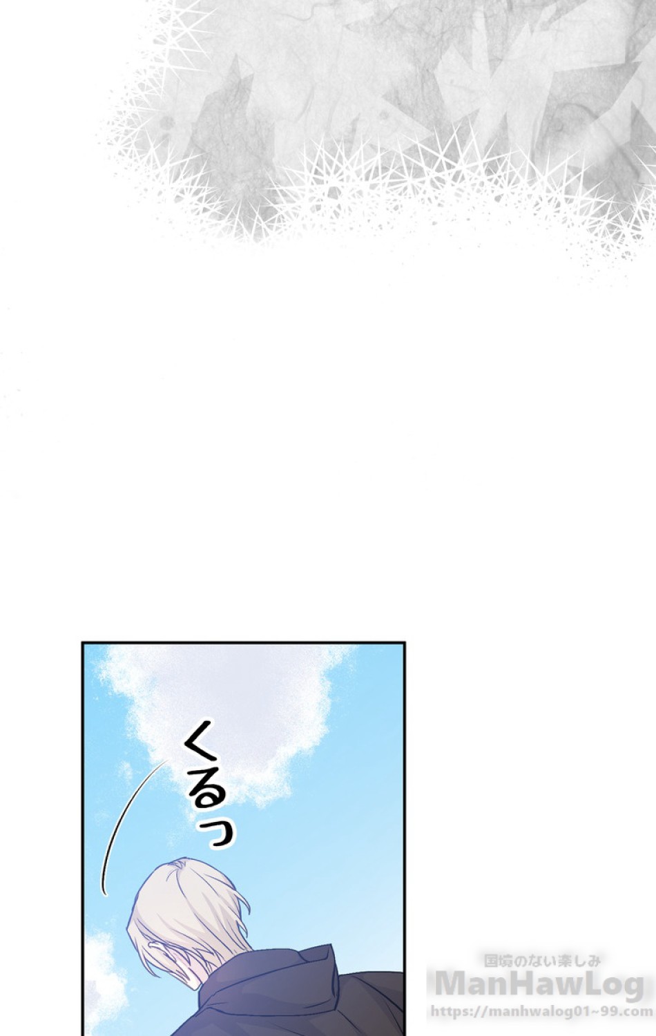 できるメイド様 第30話 - Trang 77