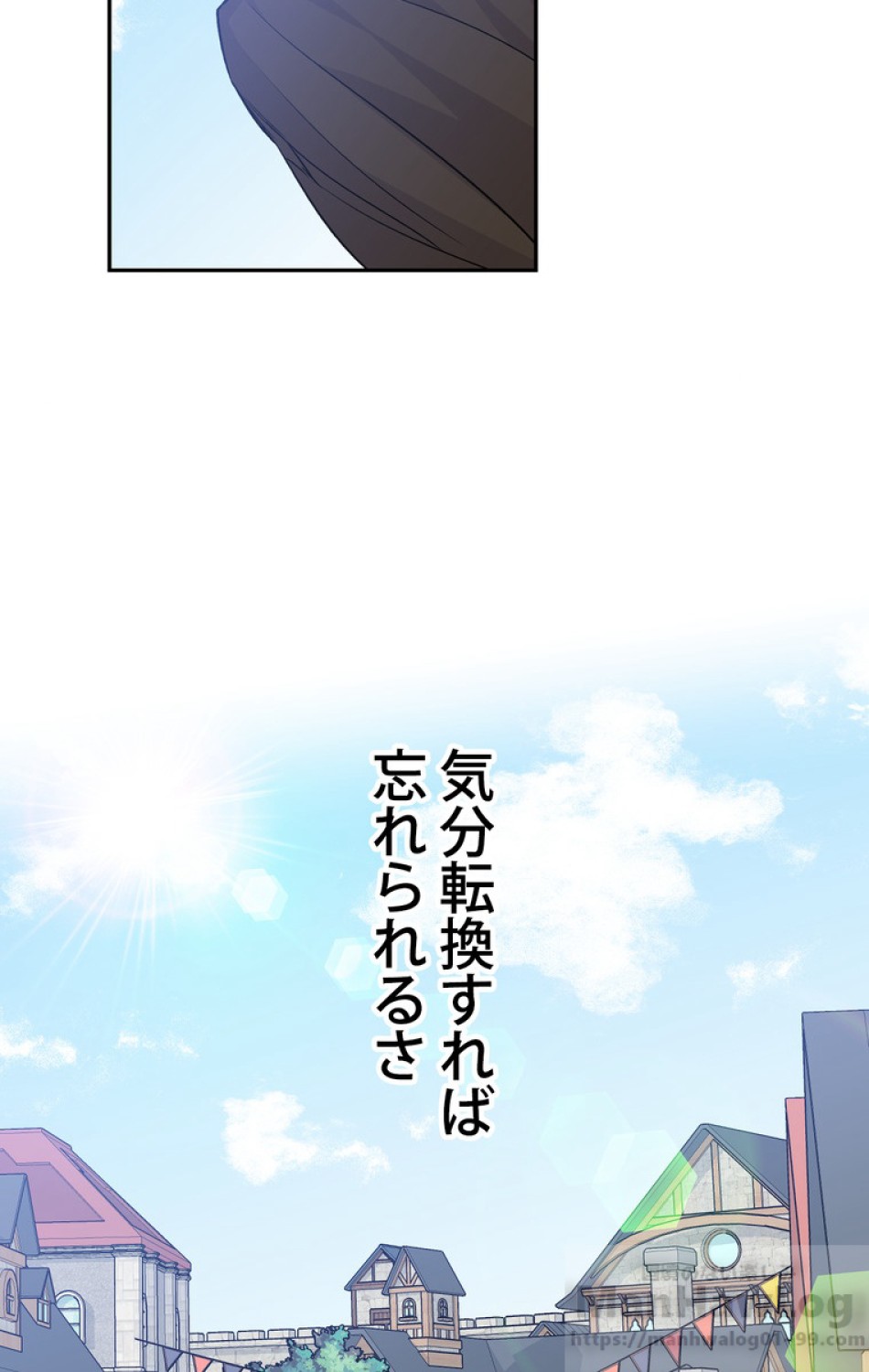 できるメイド様 第30話 - Trang 78