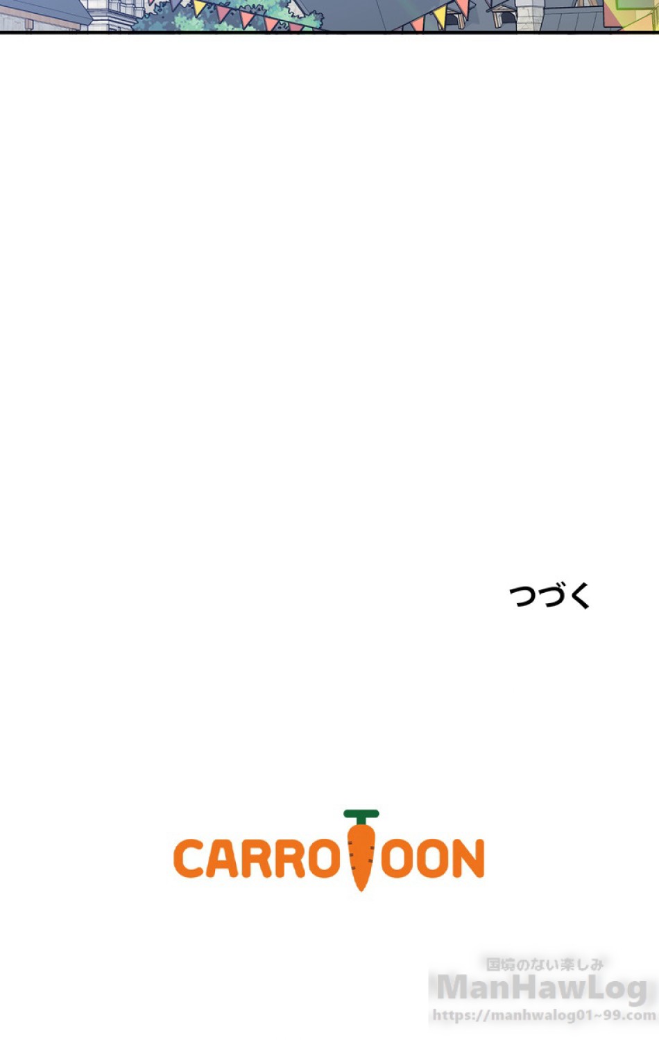 できるメイド様 第30話 - Trang 79
