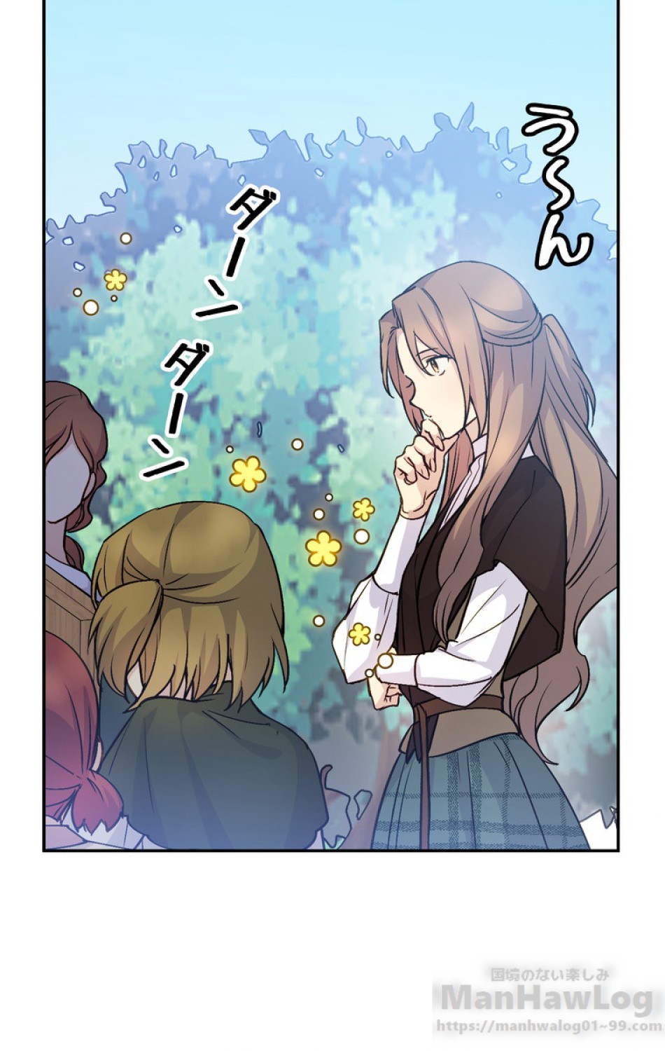 できるメイド様 第31話 - Trang 11