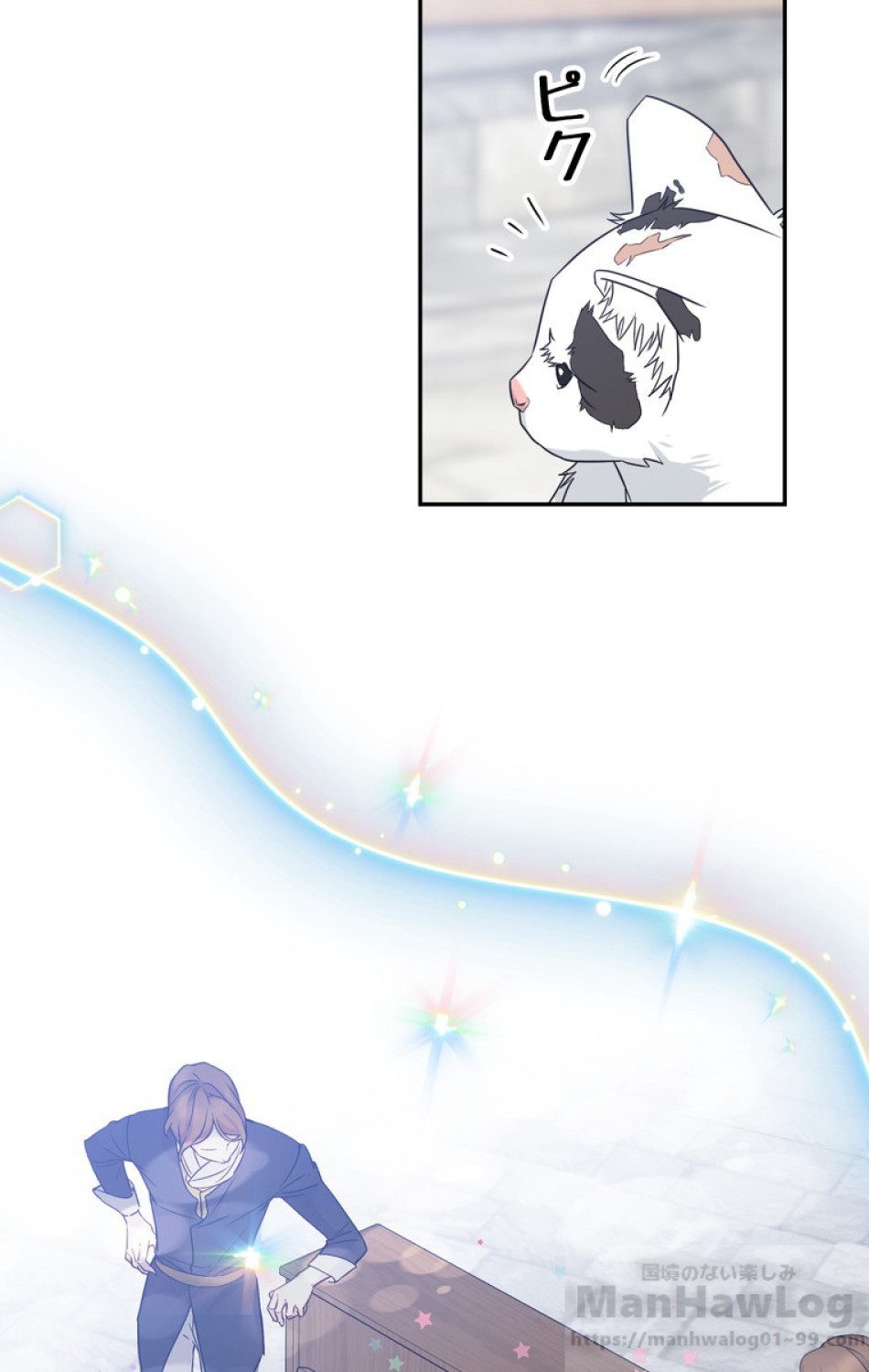 できるメイド様 第31話 - Trang 13