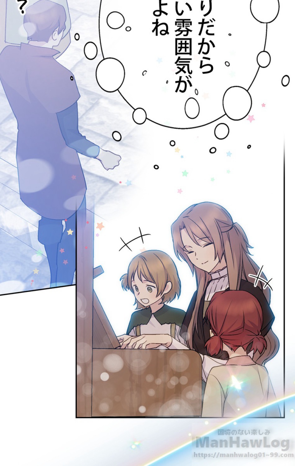 できるメイド様 第31話 - Trang 15