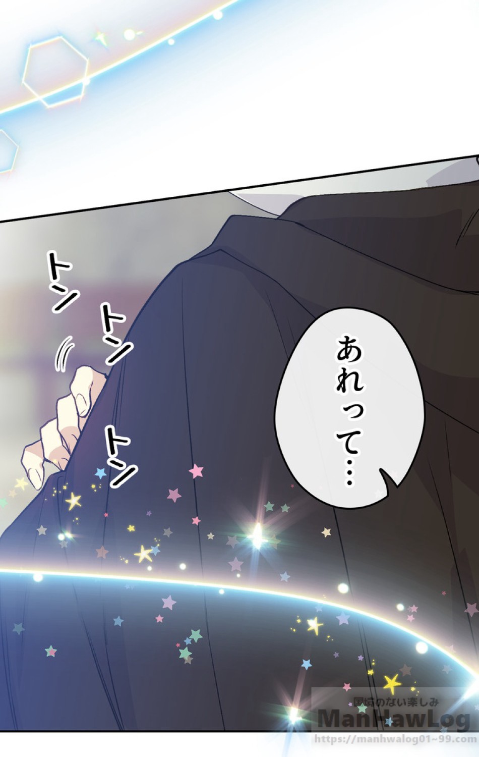 できるメイド様 第31話 - Trang 16
