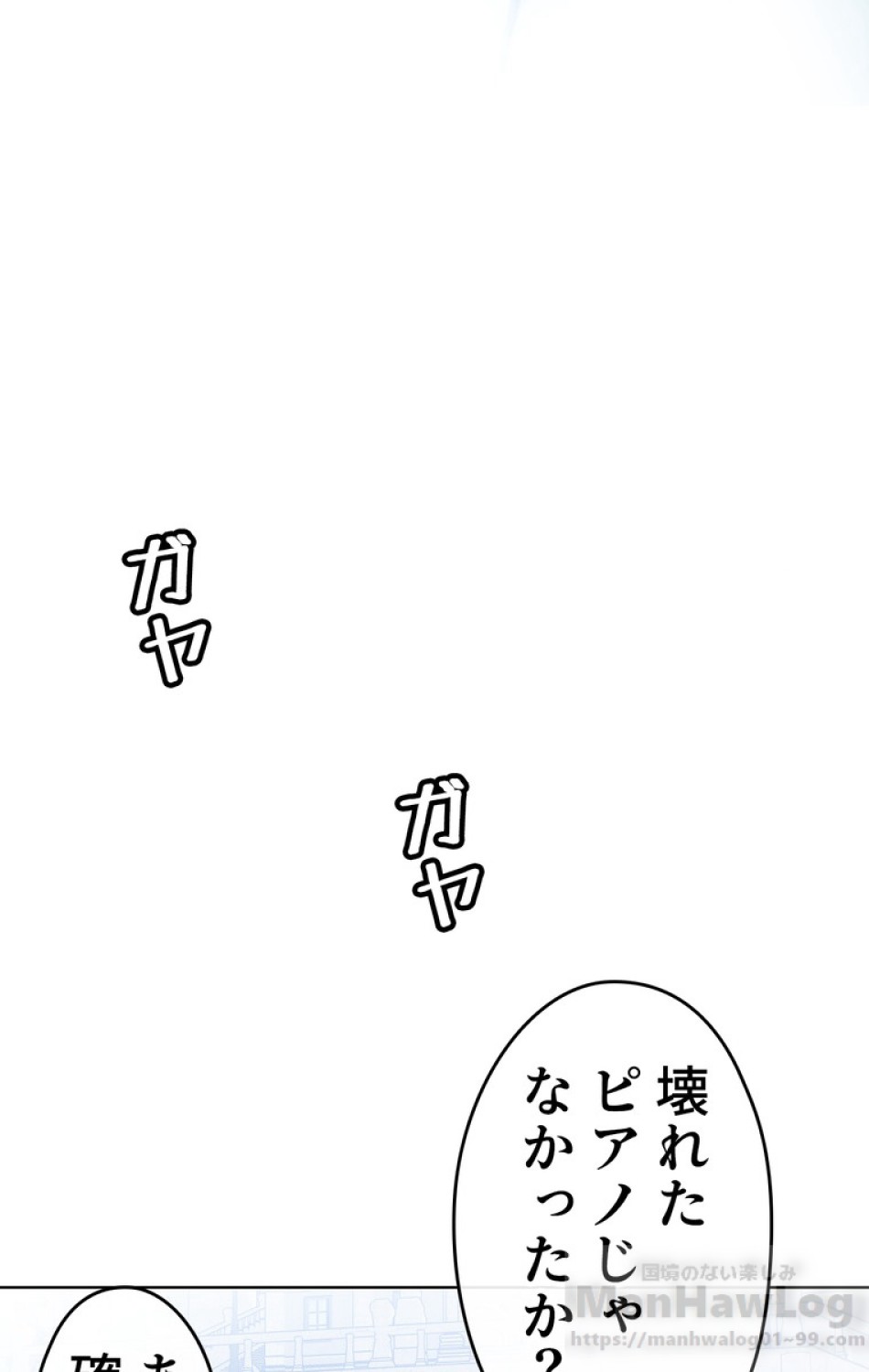 できるメイド様 第31話 - Trang 17
