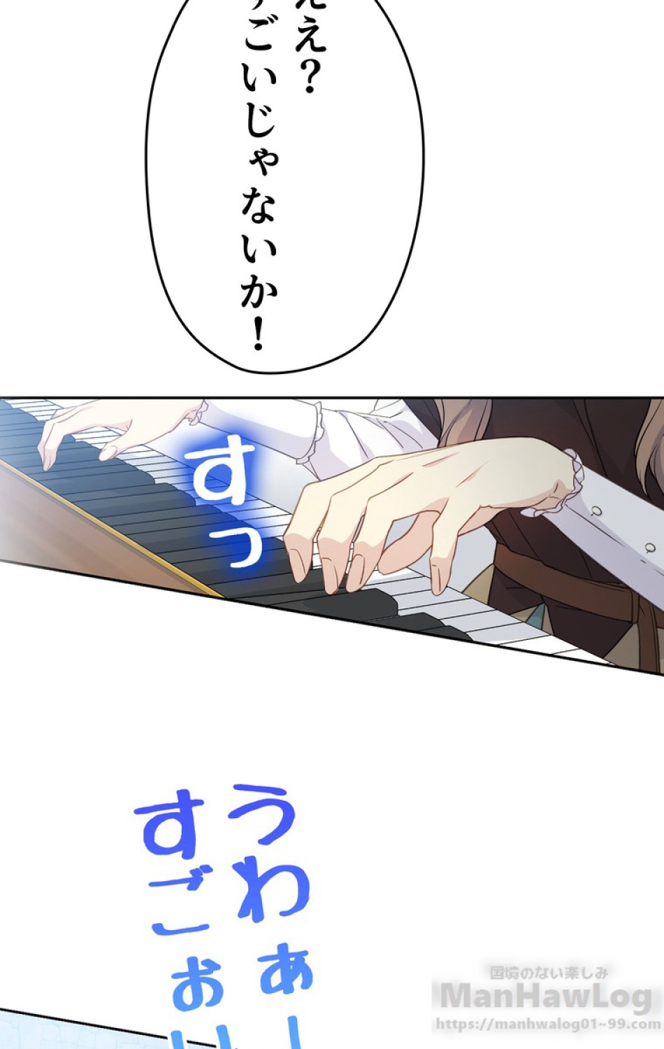 できるメイド様 第31話 - Trang 19