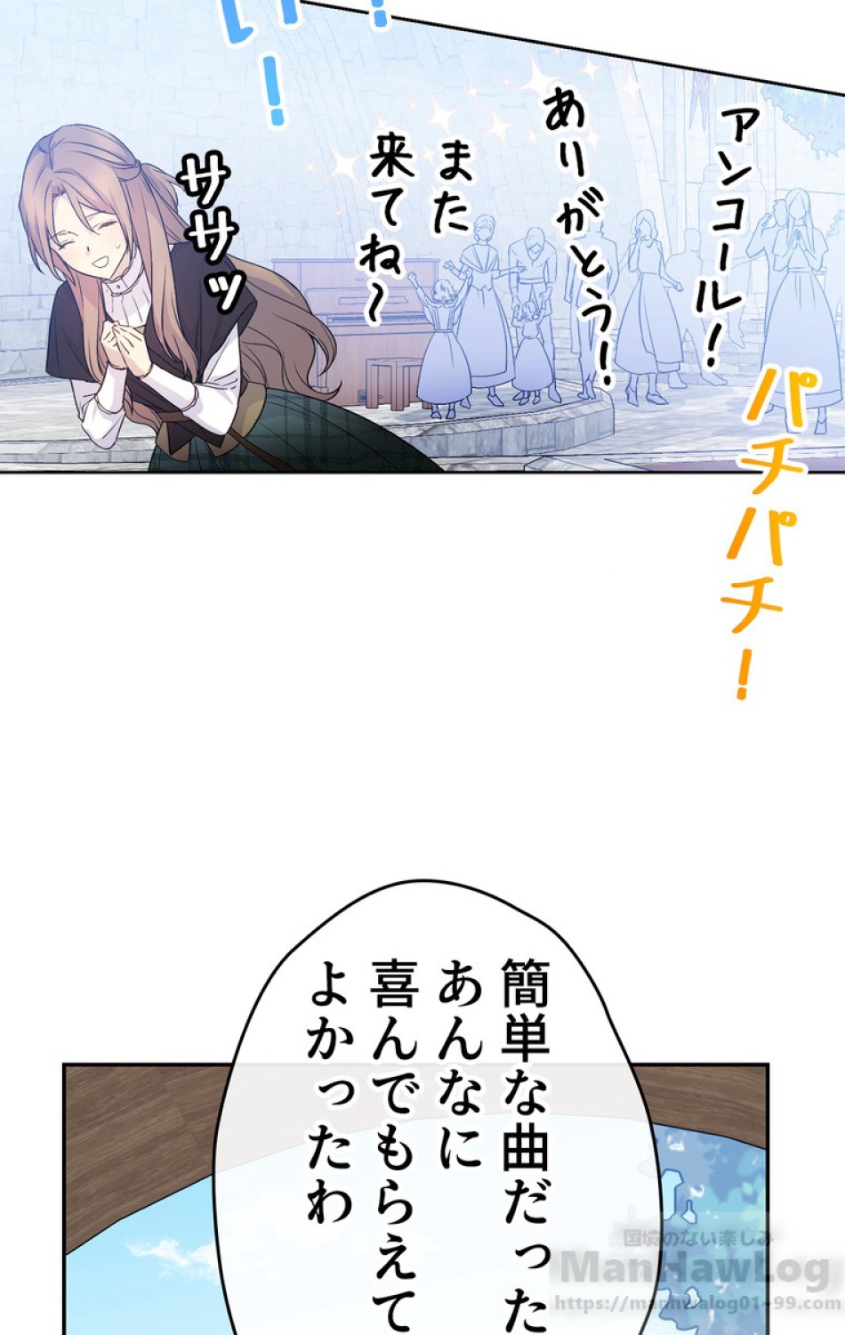 できるメイド様 第31話 - Trang 20