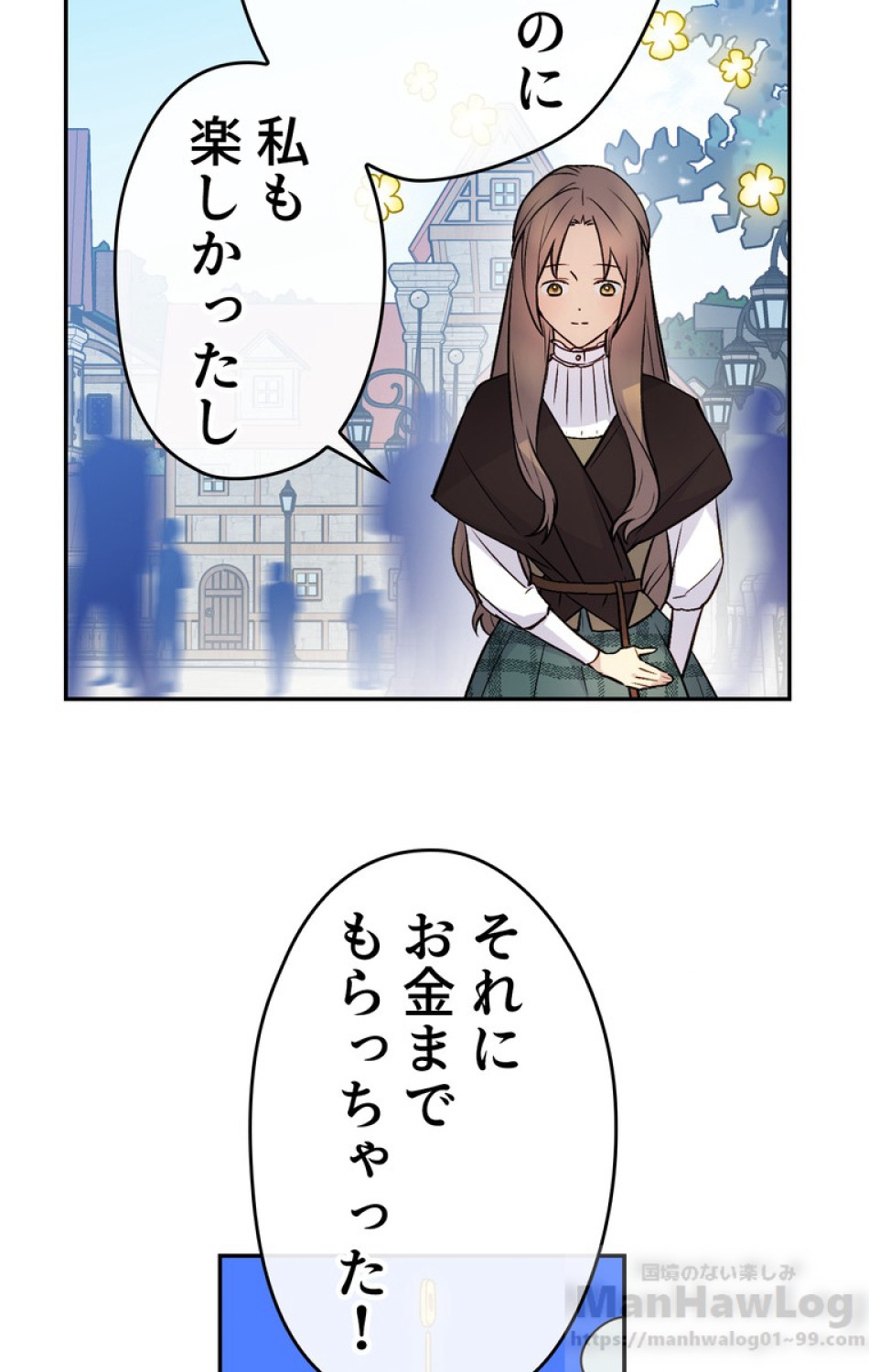 できるメイド様 第31話 - Trang 21