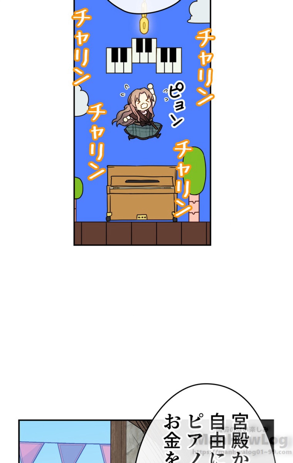 できるメイド様 第31話 - Trang 22