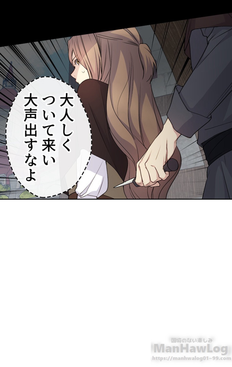 できるメイド様 第31話 - Trang 25