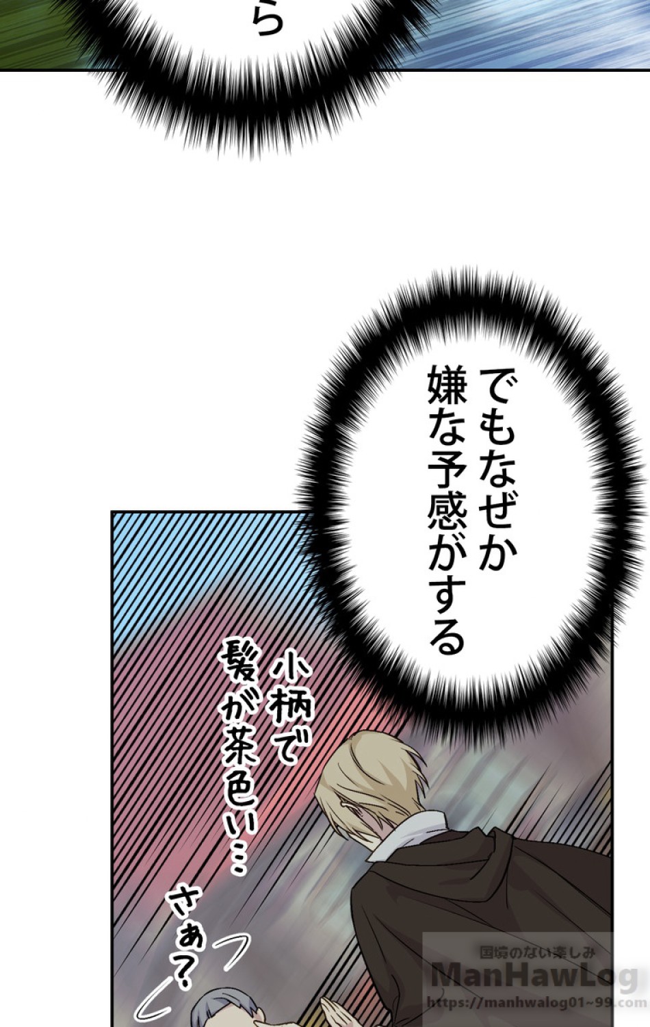 できるメイド様 第31話 - Trang 36