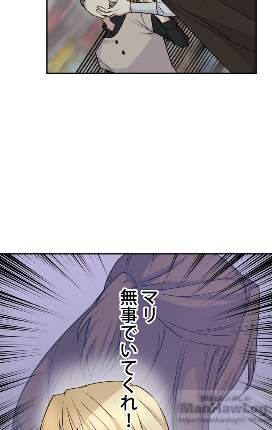 できるメイド様 第31話 - Trang 37