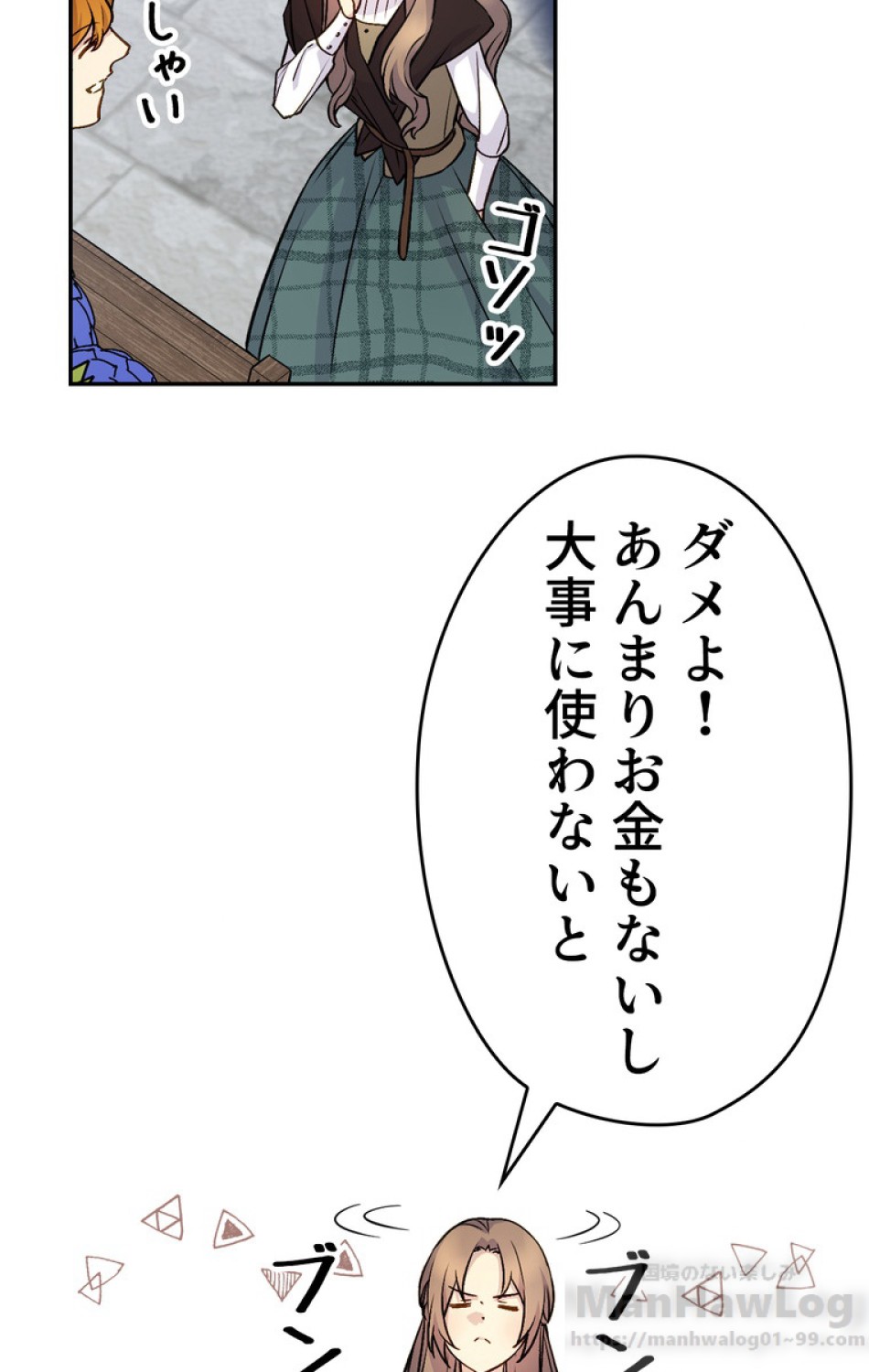 できるメイド様 第31話 - Trang 4