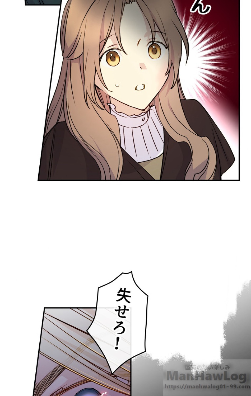 できるメイド様 第31話 - Trang 47
