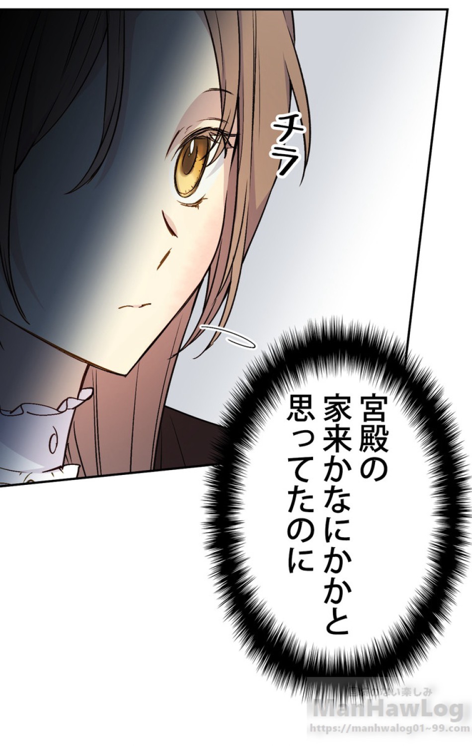 できるメイド様 第31話 - Trang 60