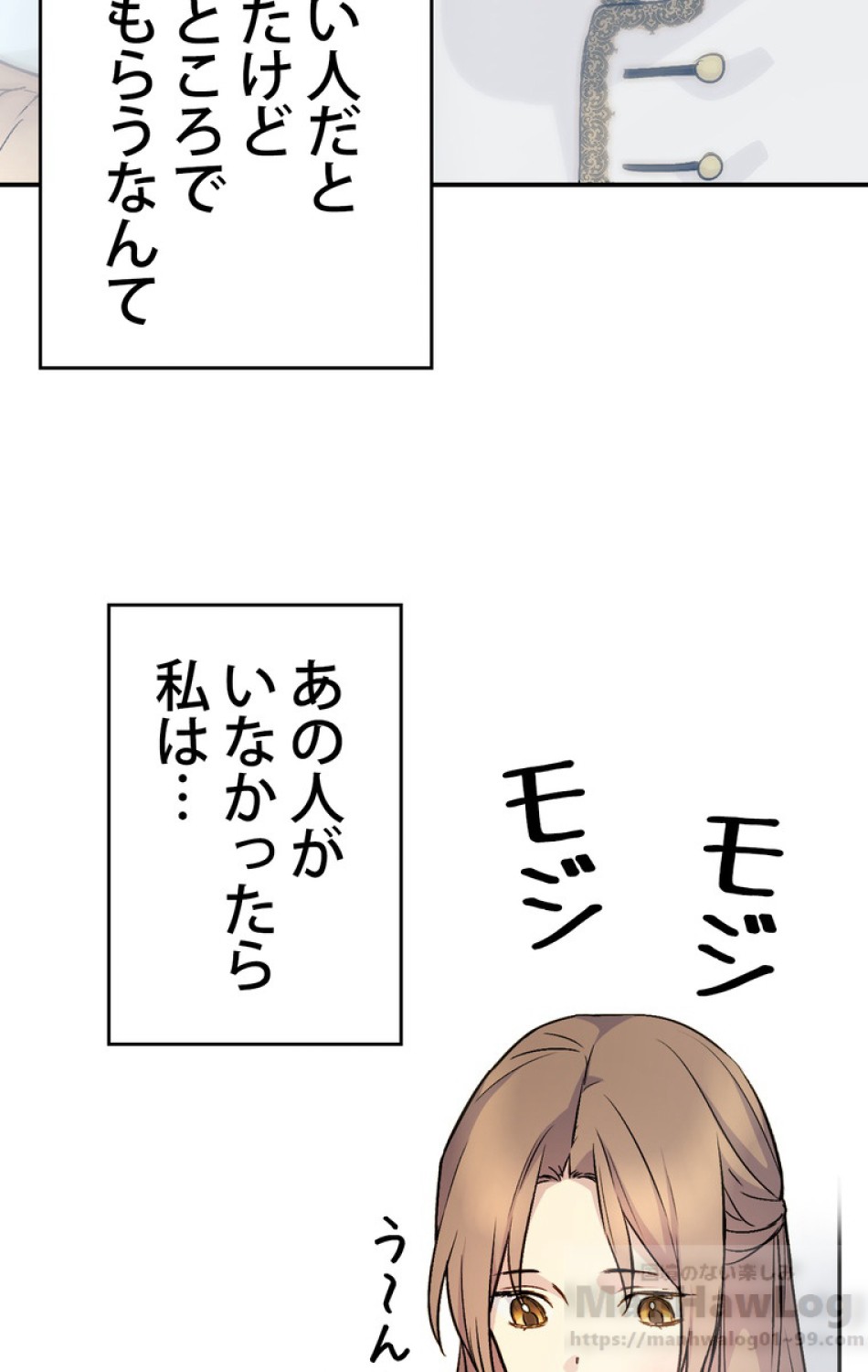 できるメイド様 第31話 - Trang 64