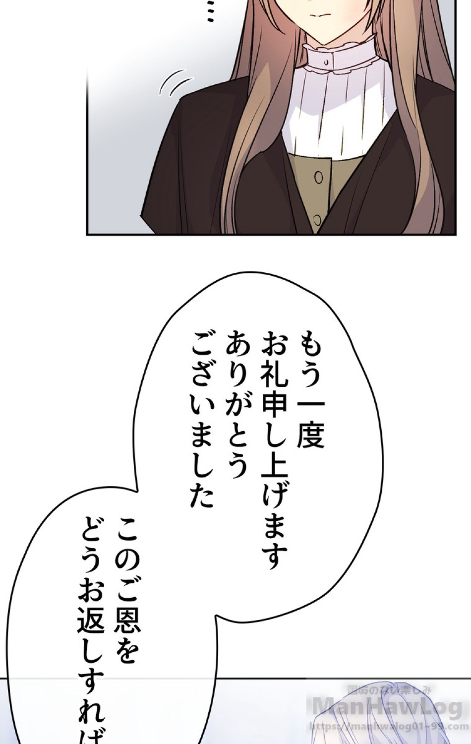 できるメイド様 第31話 - Trang 65