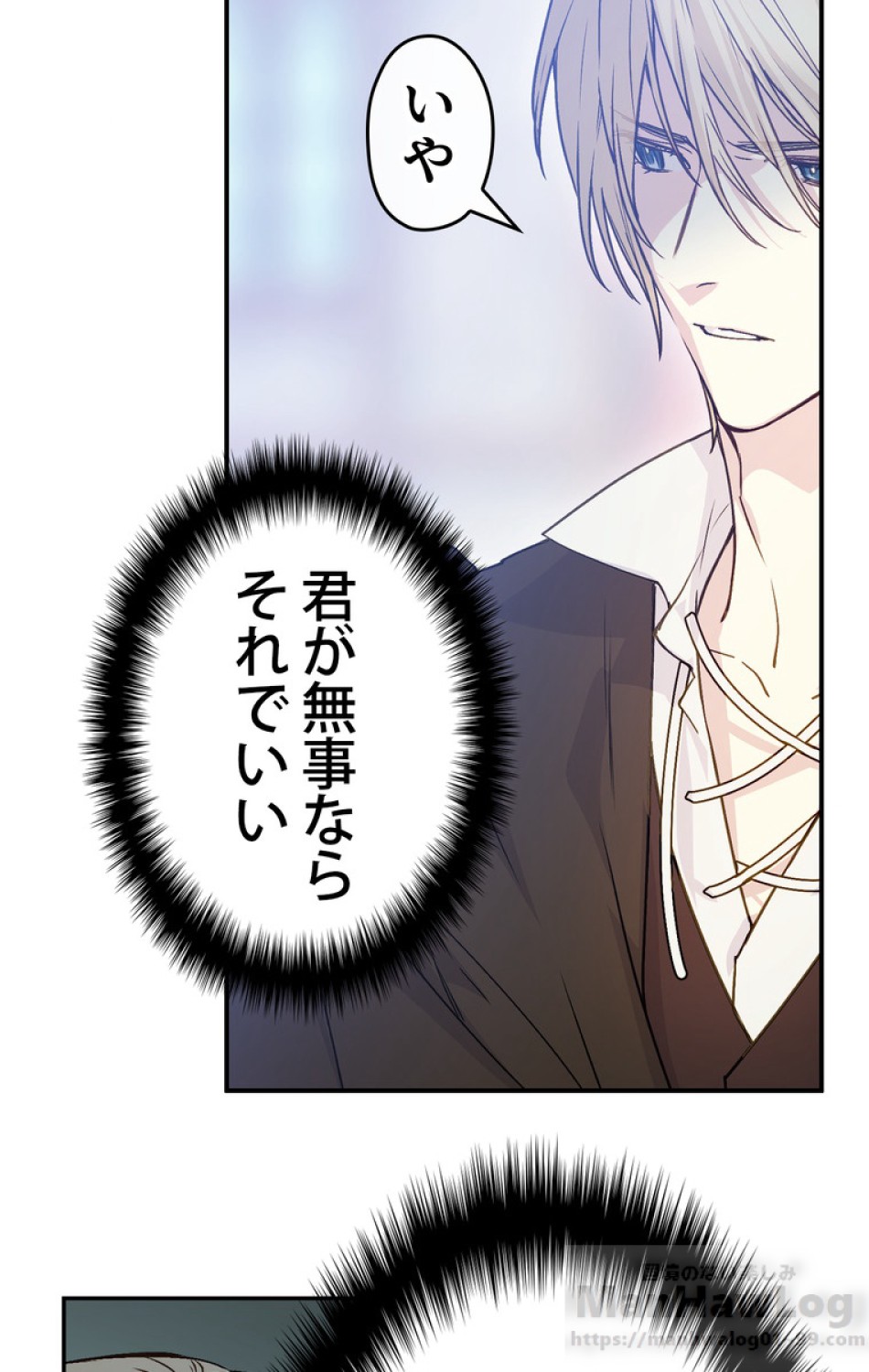 できるメイド様 第31話 - Trang 67