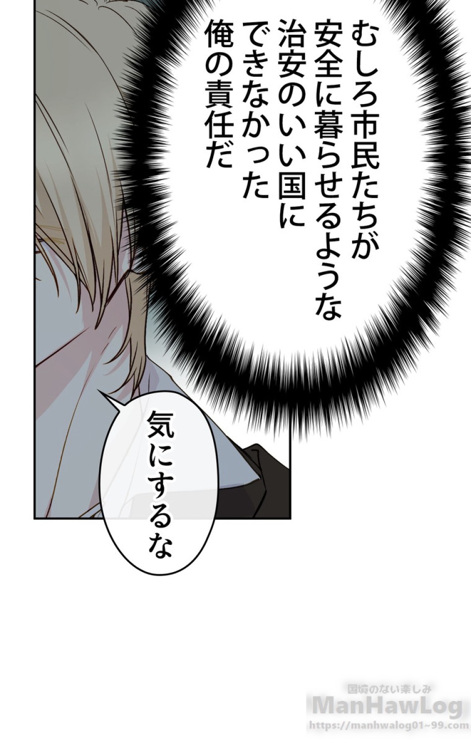 できるメイド様 第31話 - Trang 68