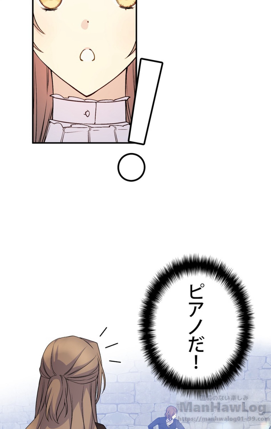 できるメイド様 第31話 - Trang 7