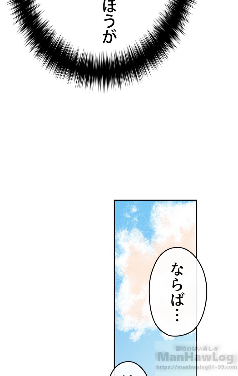 できるメイド様 第31話 - Trang 71