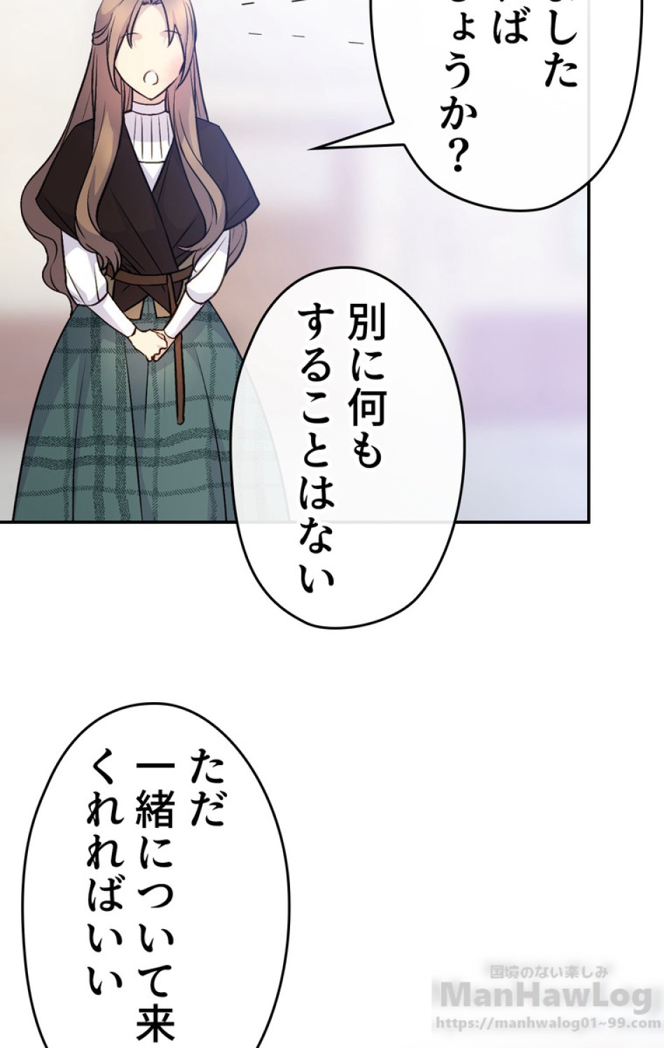 できるメイド様 第31話 - Trang 73