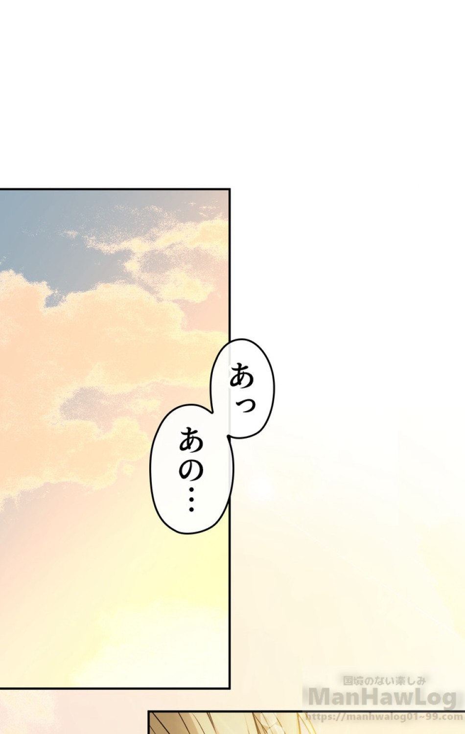 できるメイド様 第31話 - Trang 76