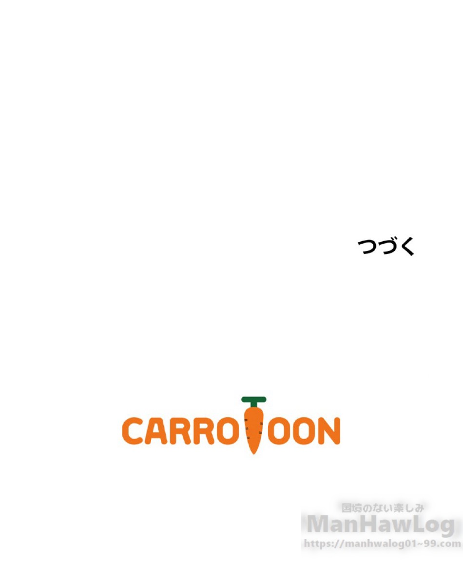 できるメイド様 第31話 - Trang 80