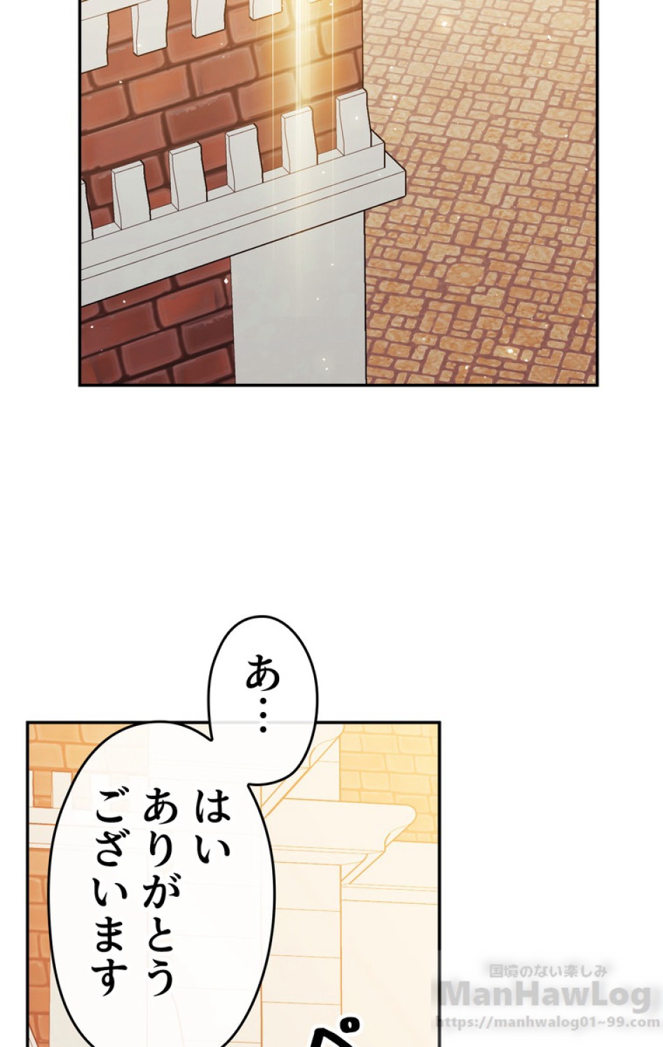 できるメイド様 第32話 - Trang 21