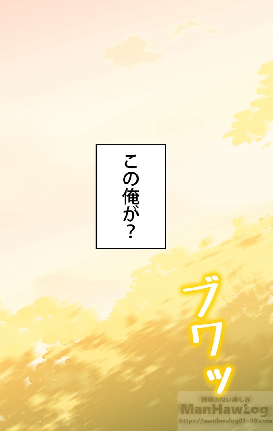 できるメイド様 第32話 - Trang 29