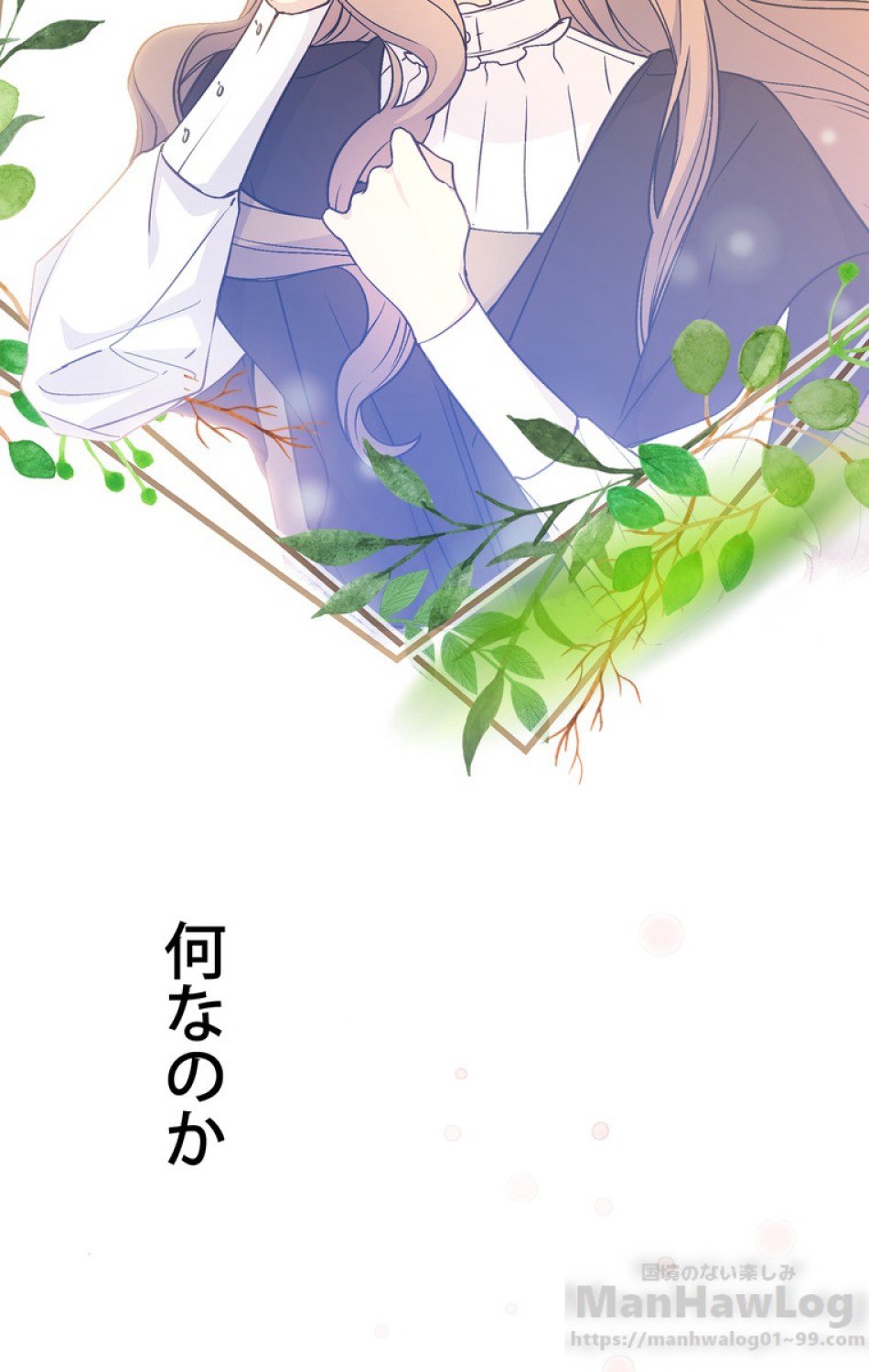 できるメイド様 第32話 - Trang 37