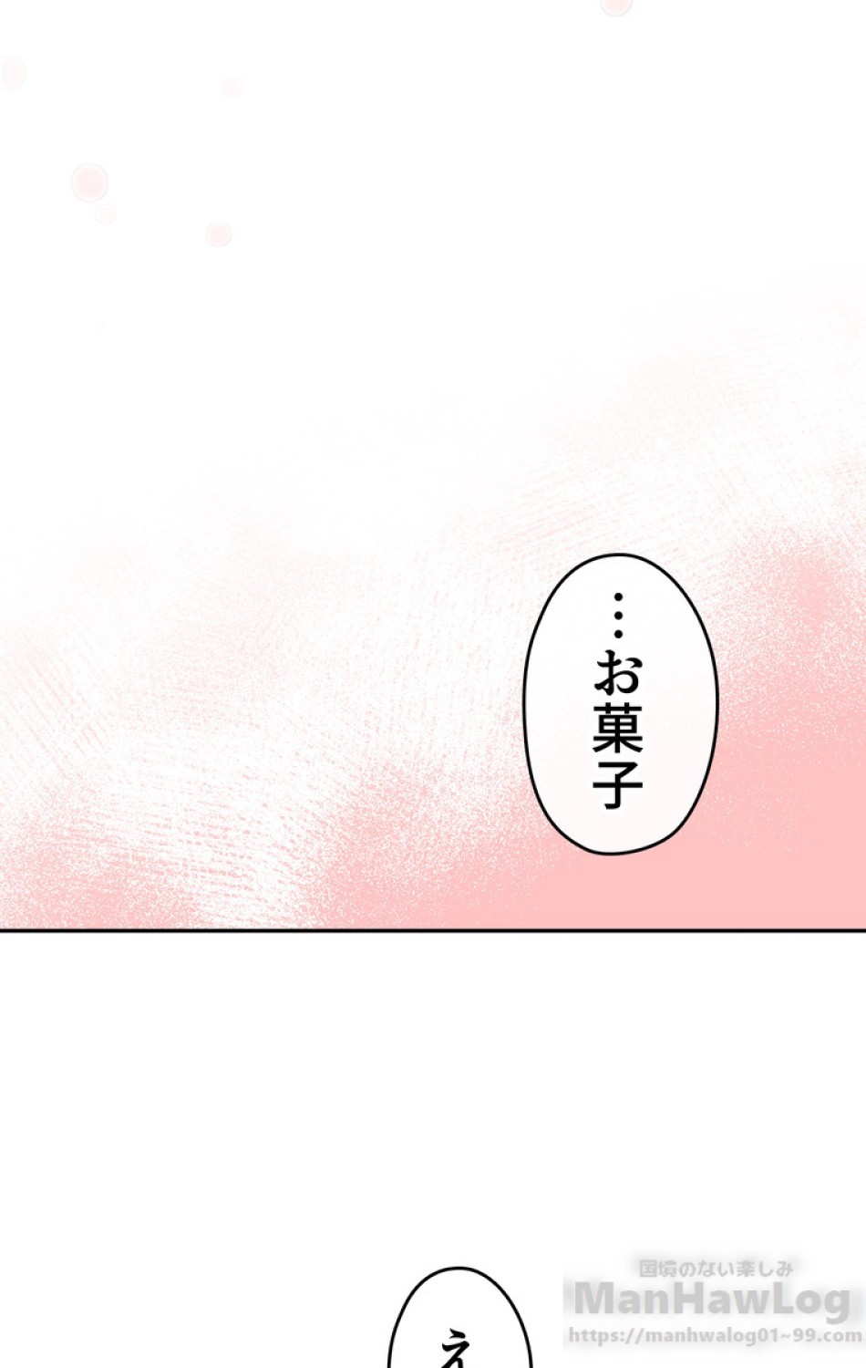 できるメイド様 第32話 - Trang 38