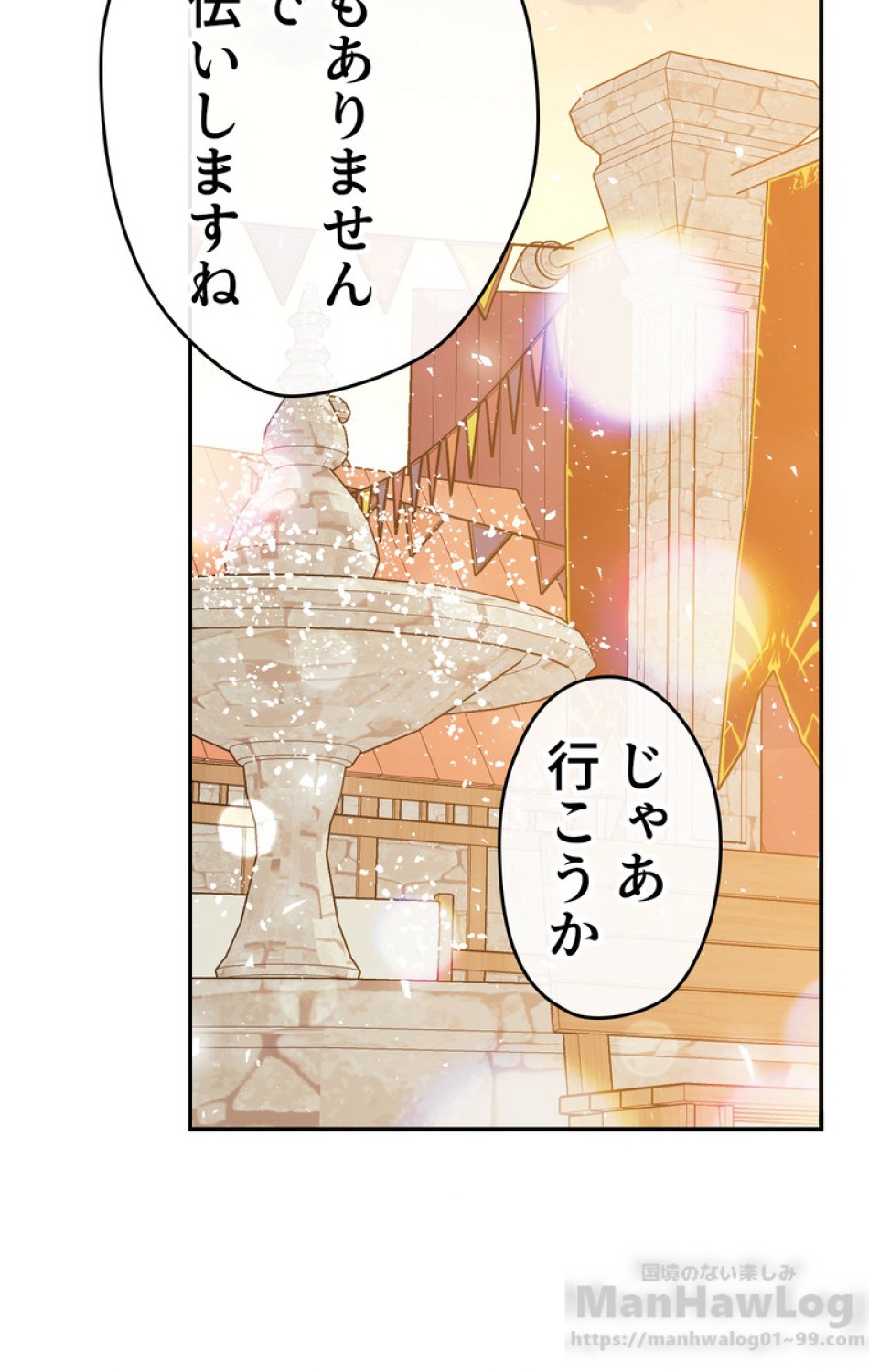 できるメイド様 第32話 - Trang 60