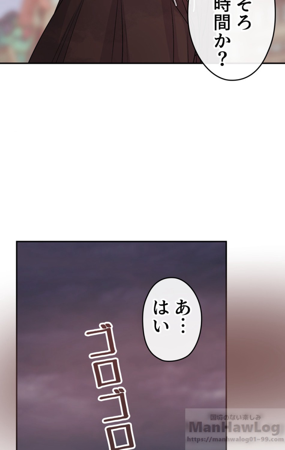 できるメイド様 第32話 - Trang 81