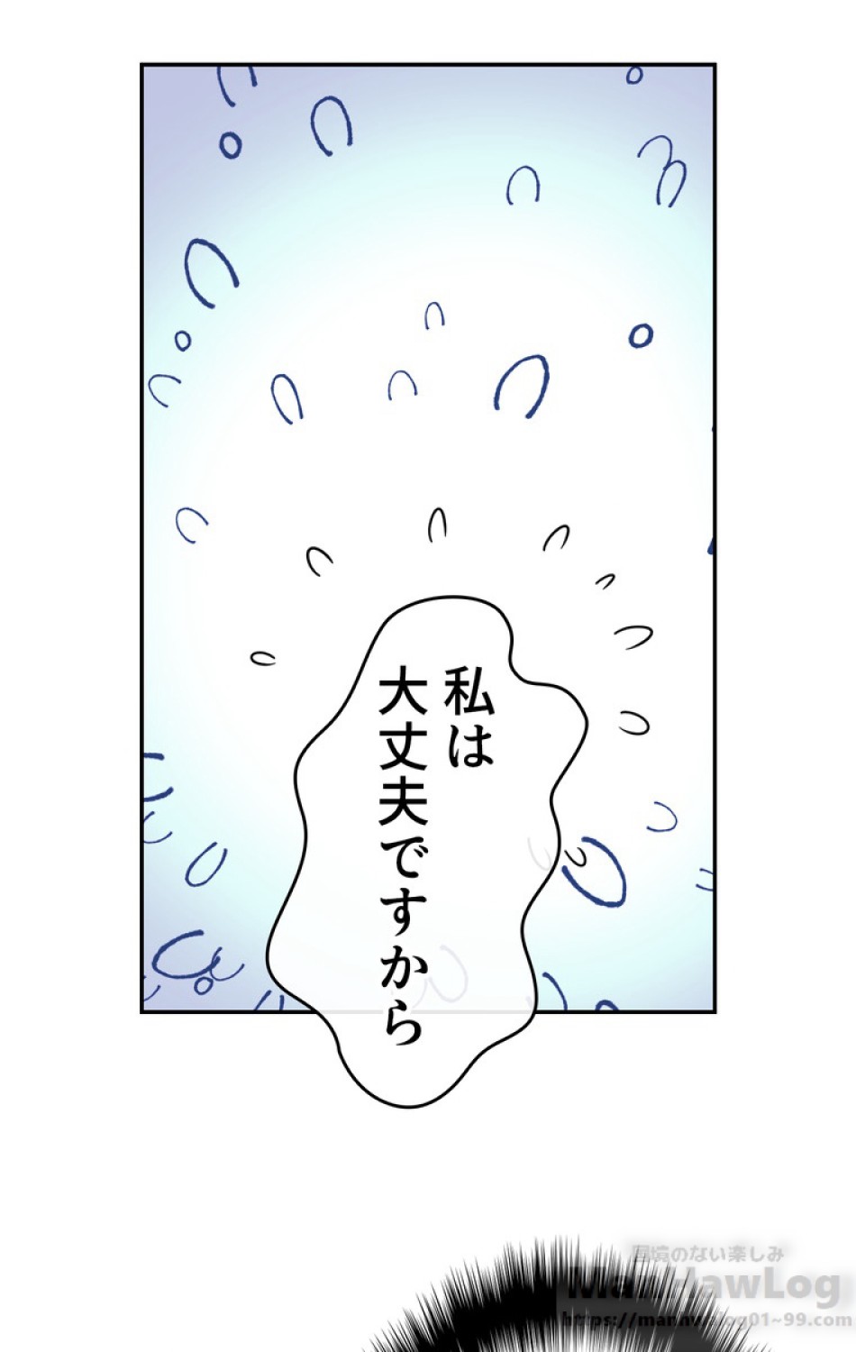できるメイド様 第33話 - Trang 10