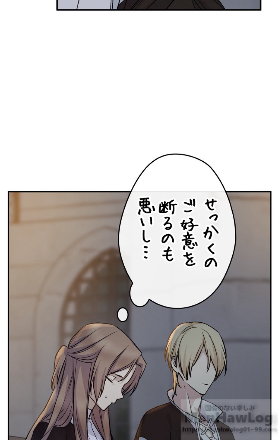できるメイド様 第33話 - Trang 13