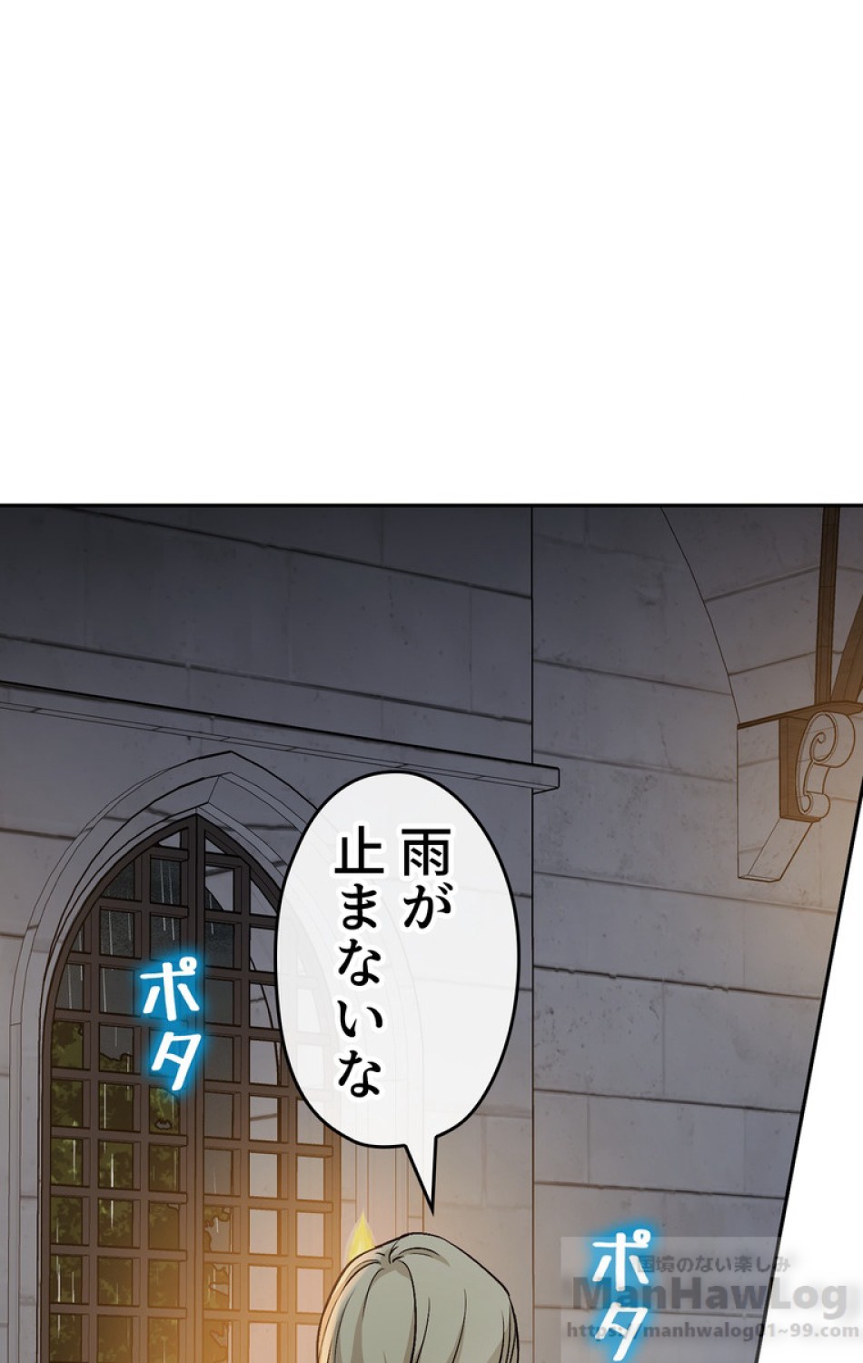 できるメイド様 第33話 - Trang 18