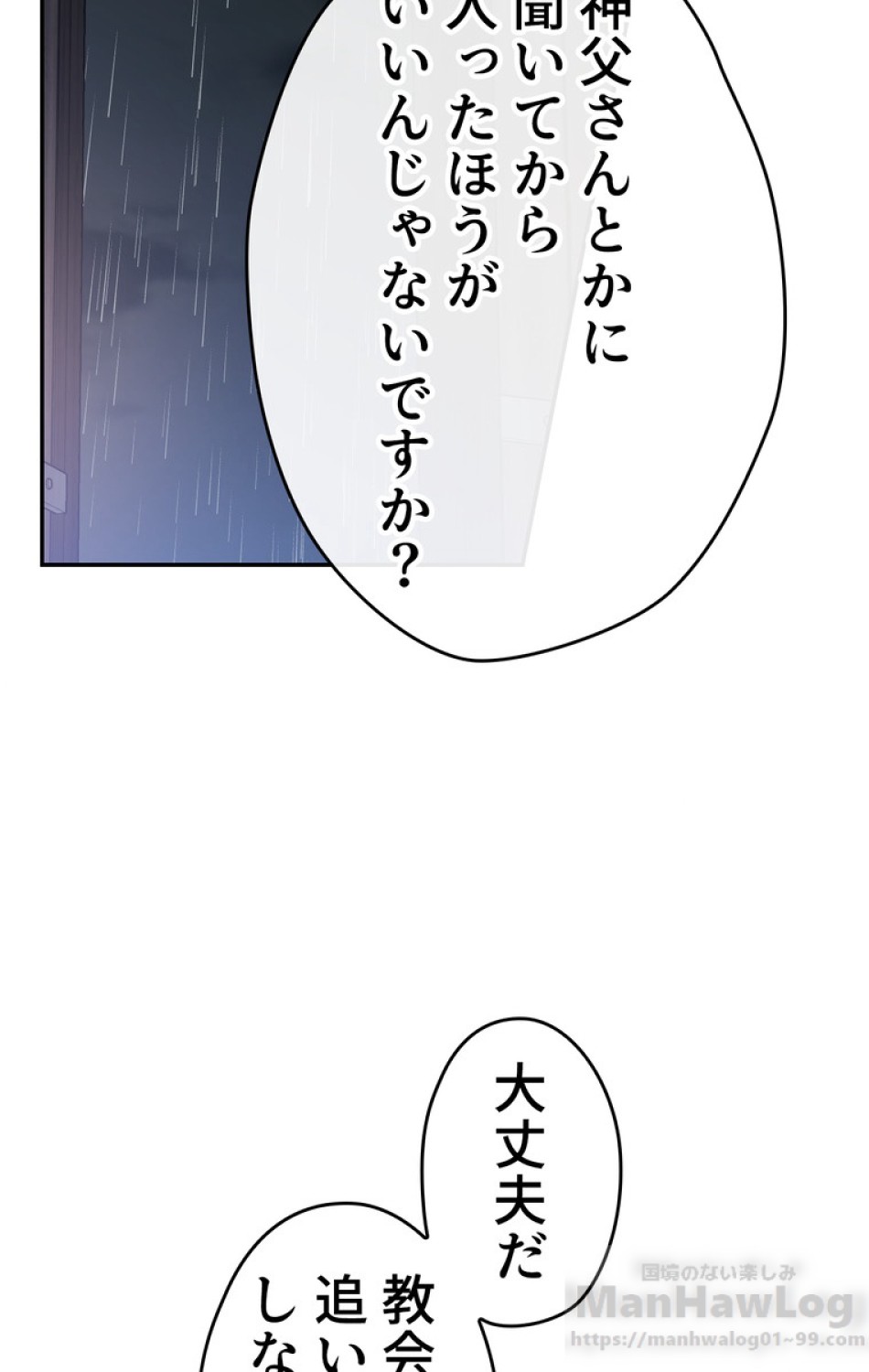 できるメイド様 第33話 - Trang 2