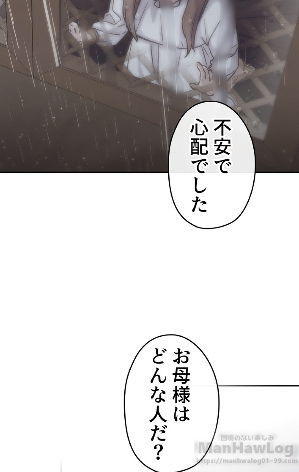 できるメイド様 第33話 - Trang 26