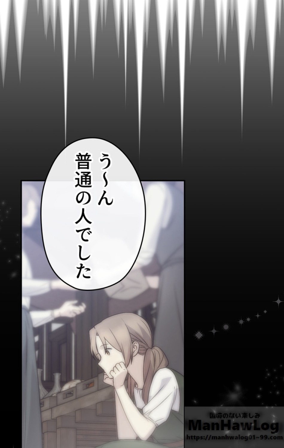 できるメイド様 第33話 - Trang 28