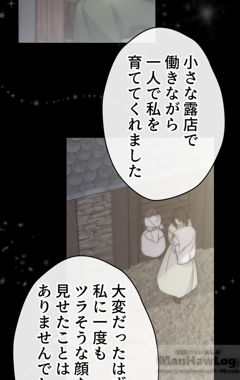 できるメイド様 第33話 - Trang 29