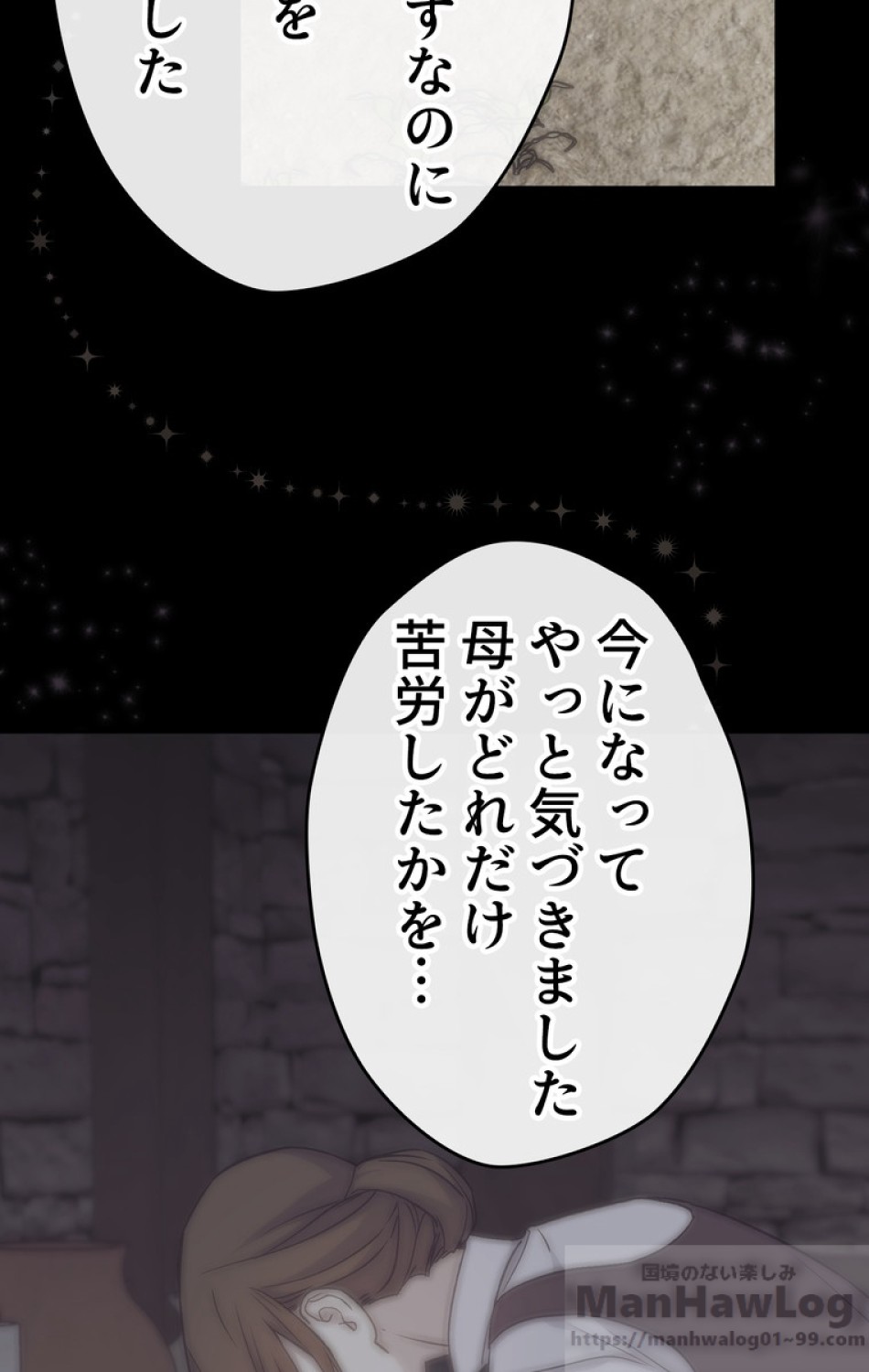 できるメイド様 第33話 - Trang 30