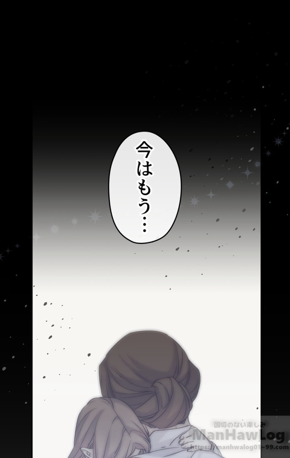 できるメイド様 第33話 - Trang 33