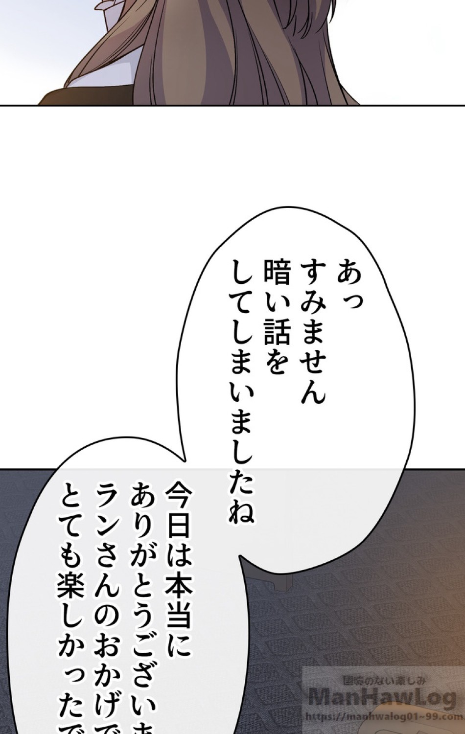できるメイド様 第33話 - Trang 36