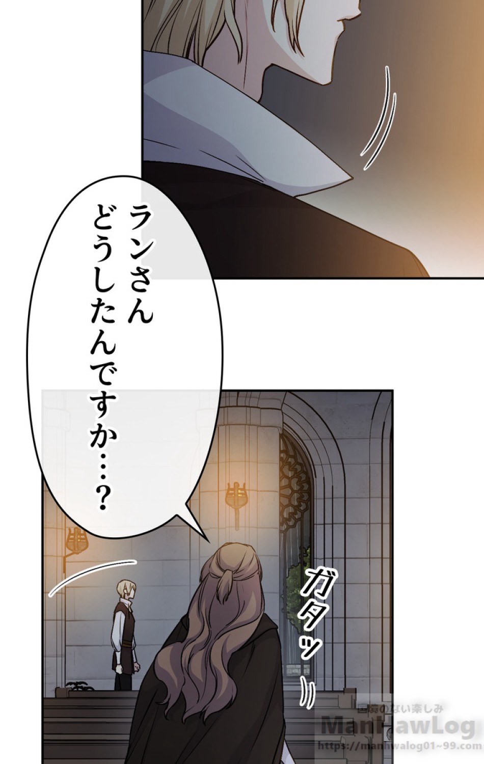 できるメイド様 第33話 - Trang 38