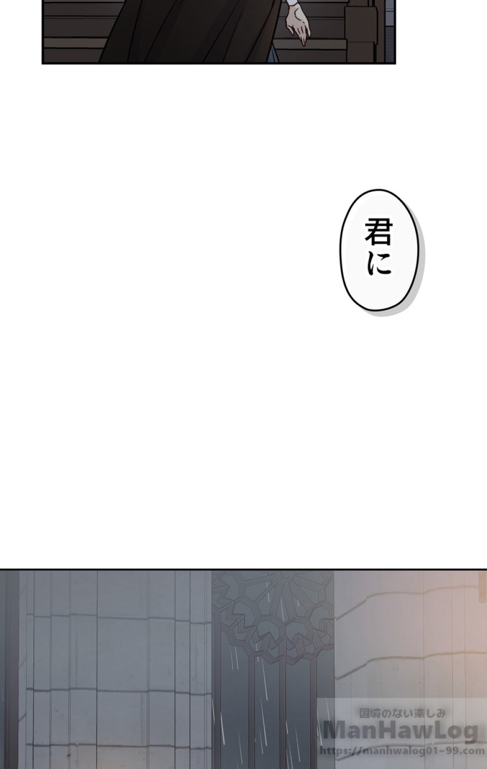 できるメイド様 第33話 - Trang 39