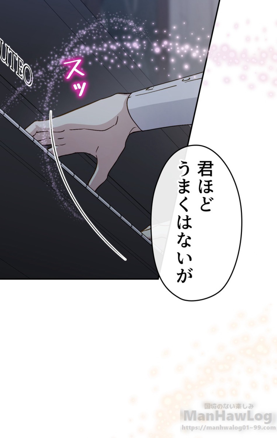 できるメイド様 第33話 - Trang 41