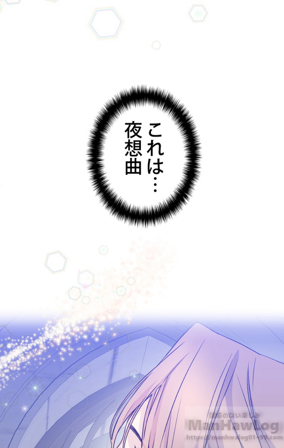 できるメイド様 第33話 - Trang 43